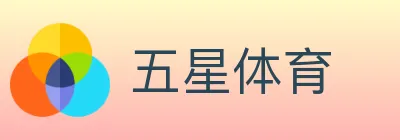 五星体育 logo
